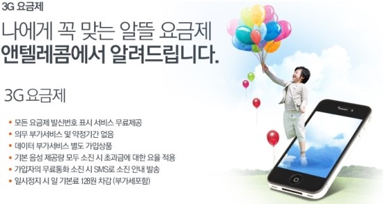 굿뉴스텔레콤 이미지