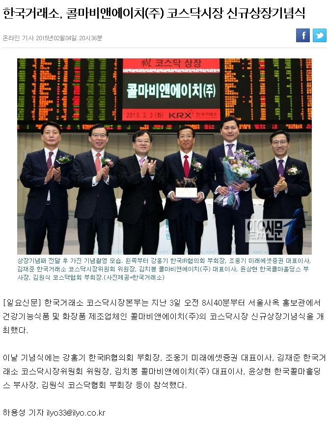 콜마비앤에이치(주) 이미지