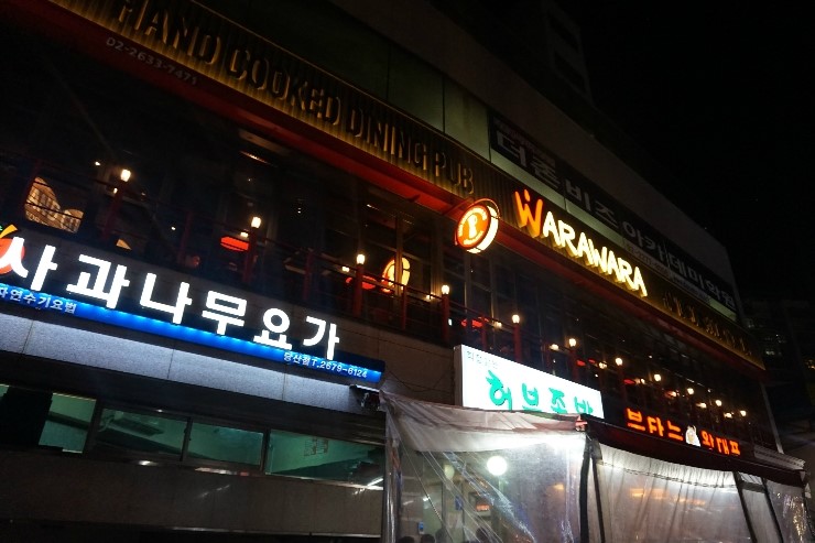 와라떡볶이 이미지