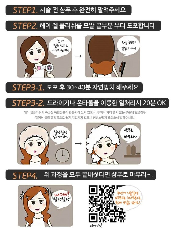 엘도라헤어 이미지