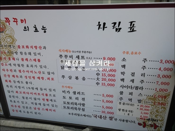 미가쭈꾸미 이미지