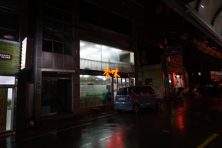 수미식당 이미지