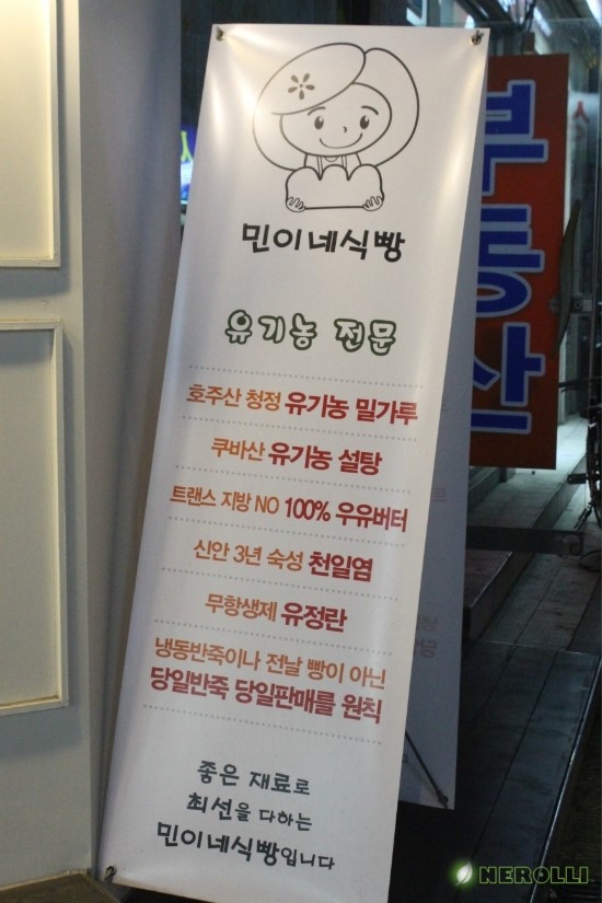 민이네식빵 이미지