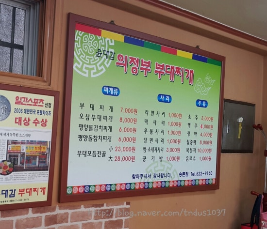 윤대감의정부부대찌개 이미지