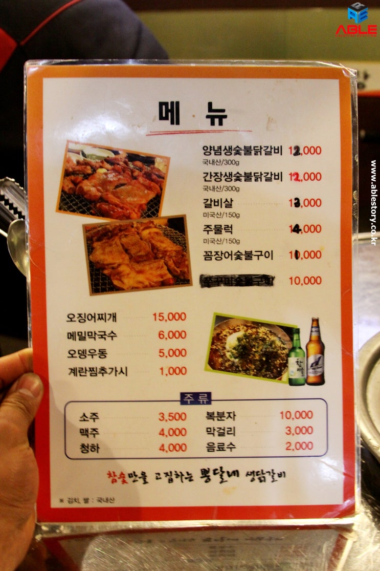 또맛나요 이미지