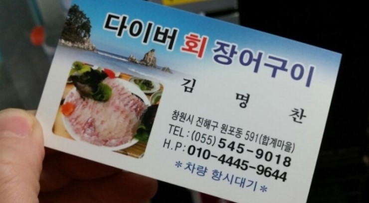 다이버횟집 이미지