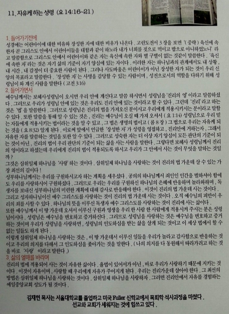 레마성서연구원 이미지