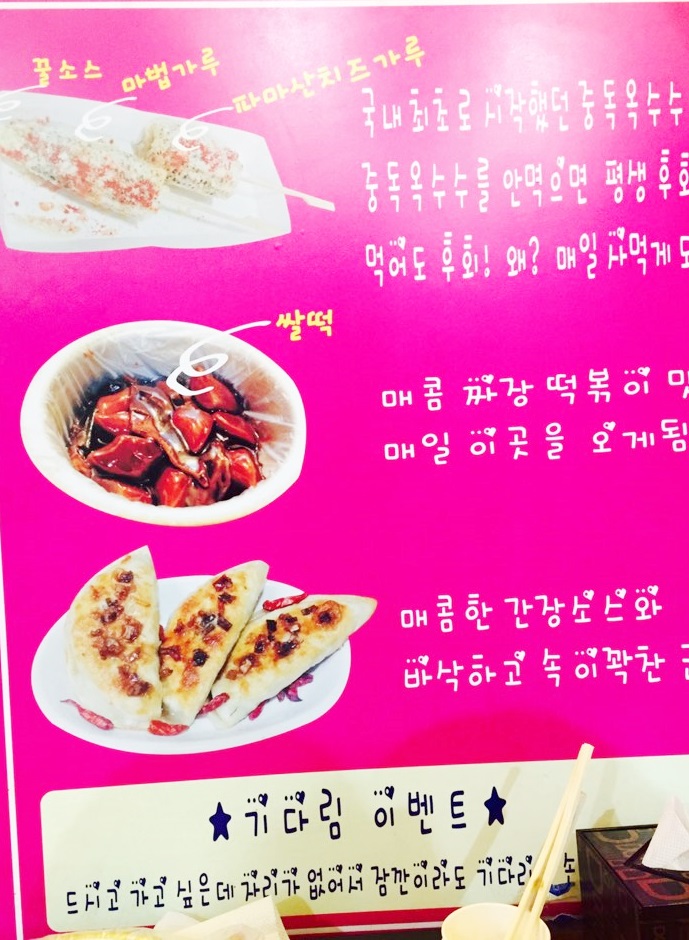 인성김밥만두 이미지