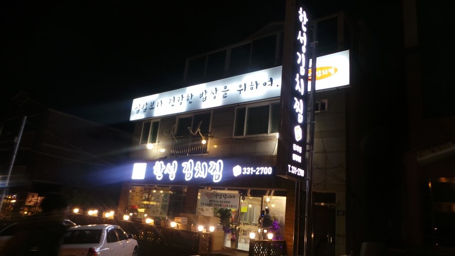 건강한집밥다미 이미지