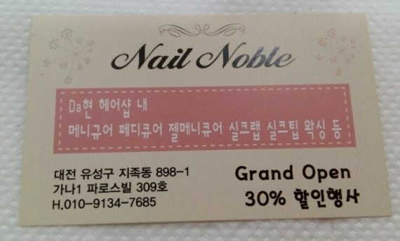 다현 헤어샵 이미지