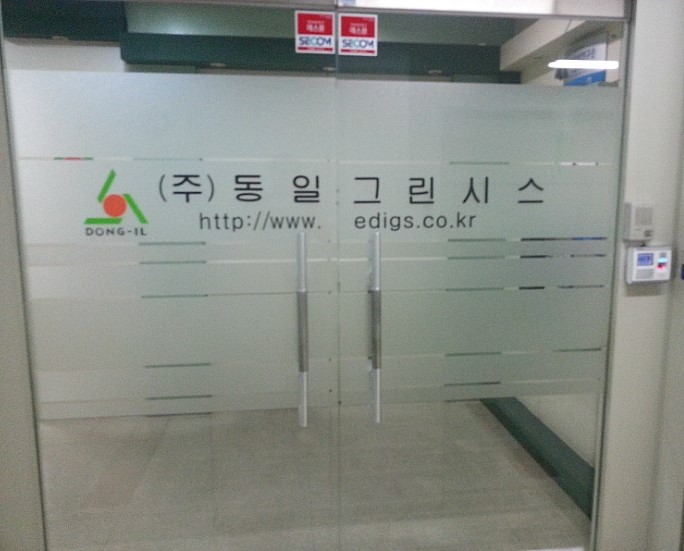 동일주식회사 이미지