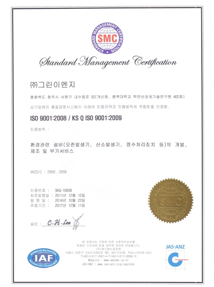 (주)그린이엔지 이미지