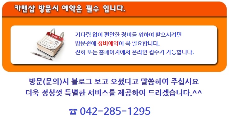 건국카센타카맨샵 이미지