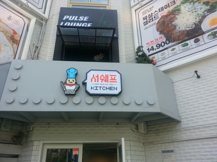 서가키친 이미지
