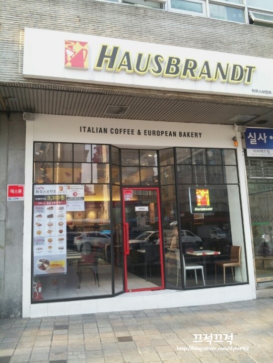 하우스브란트 이미지