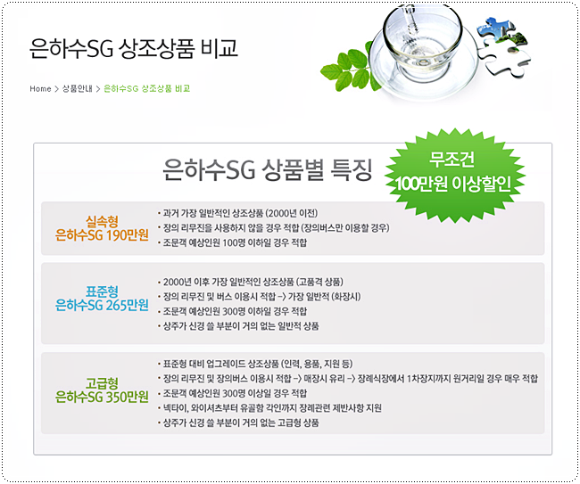 은하수에스지 이미지