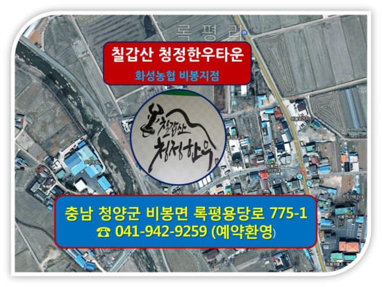 화성농협비봉지점 이미지
