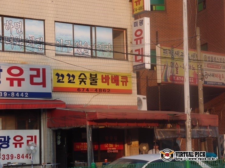 꼬꼬바베큐 이미지