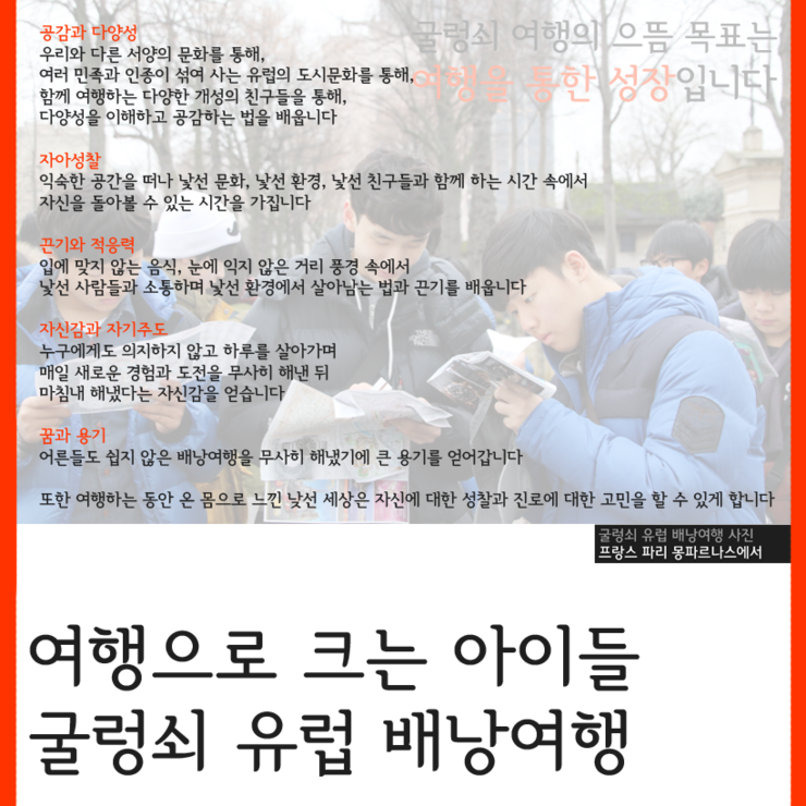 여행으로크는아이들굴렁쇠 이미지