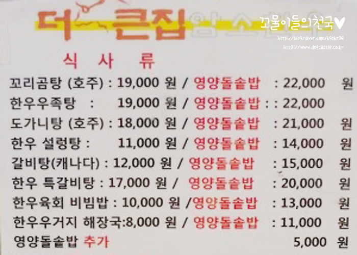 더큰집 이미지