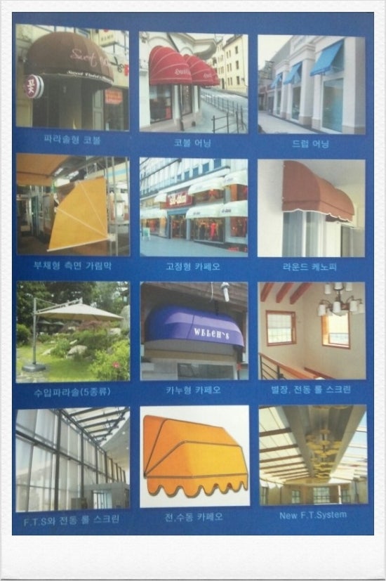 가가천막사 이미지