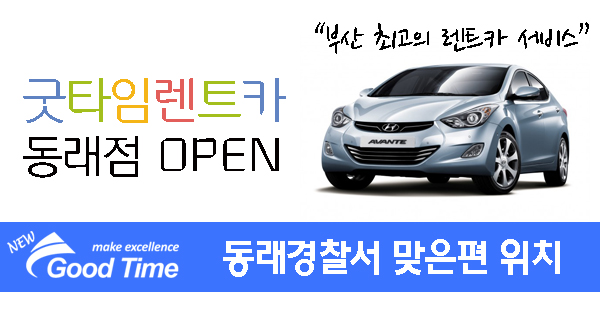 동래카월드 이미지