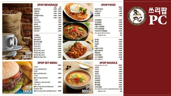 쓰리팝(3POP) 이미지