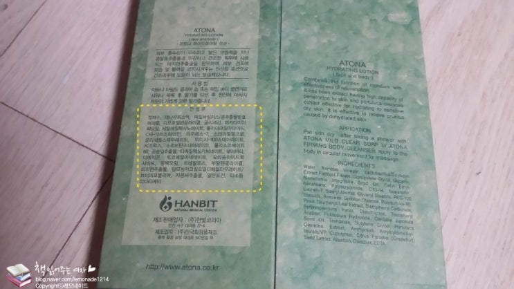 한빛화장품 이미지