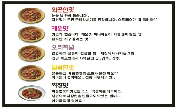 줌마푸드 이미지