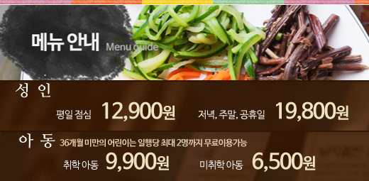 옹기종기한식뷔페 이미지