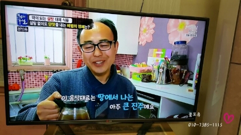 천기누설식품 이미지