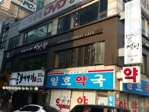 토스트카페1호점 이미지