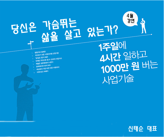 신태순 이미지