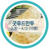 굿푸드 이미지