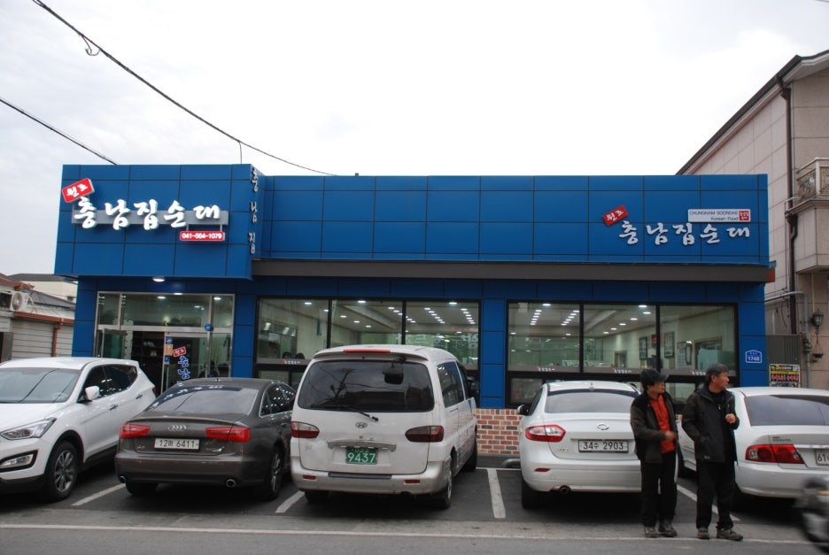 병천순대국 이미지
