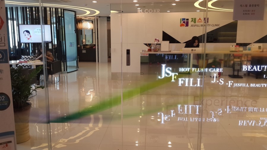 제스필클리닉 이미지
