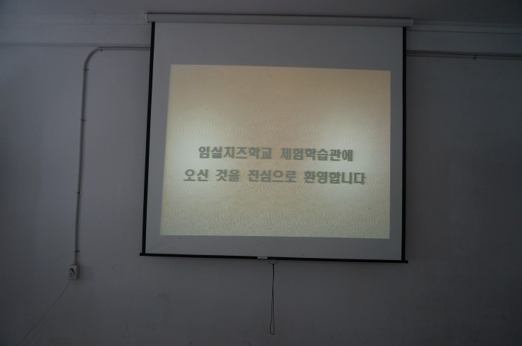 경주치즈학교 이미지