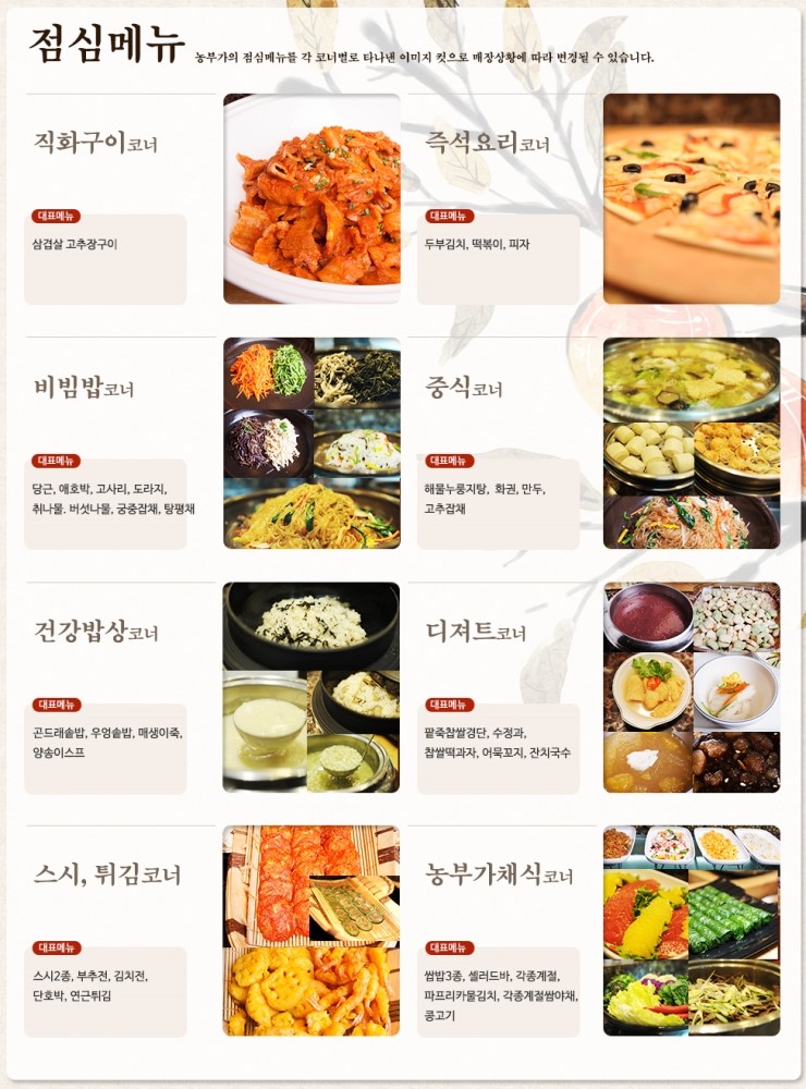 옹기종기한식뷔페 이미지