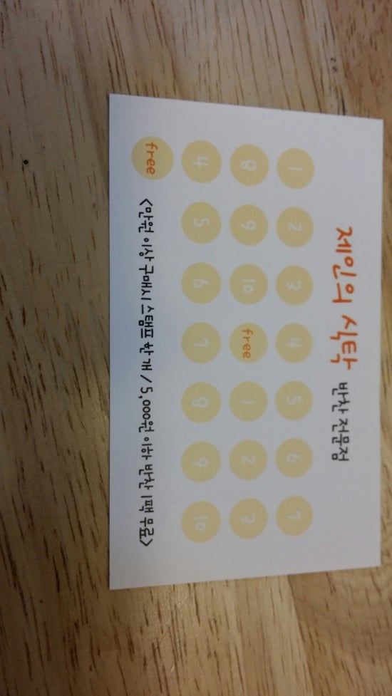 제인의식탁 이미지