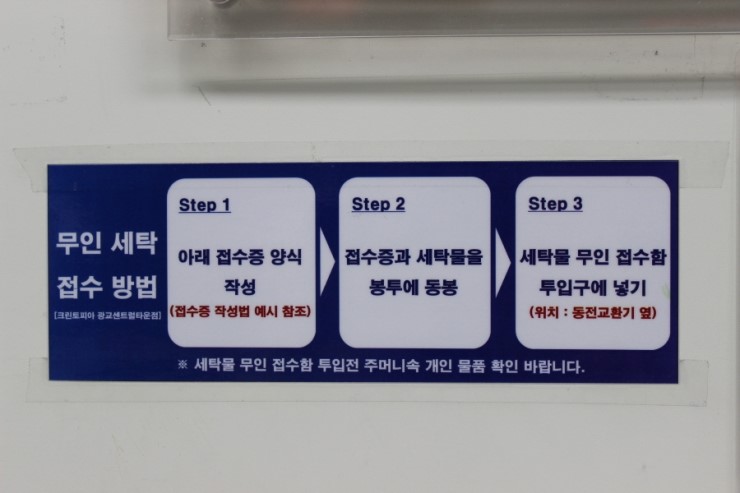 빨래방수선 이미지