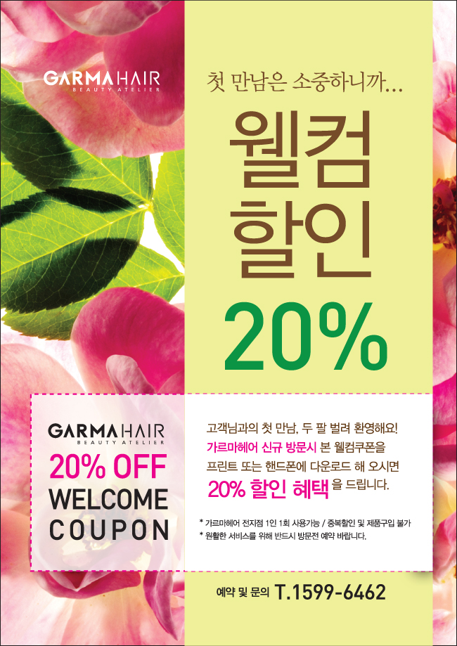랄라헤어 이미지