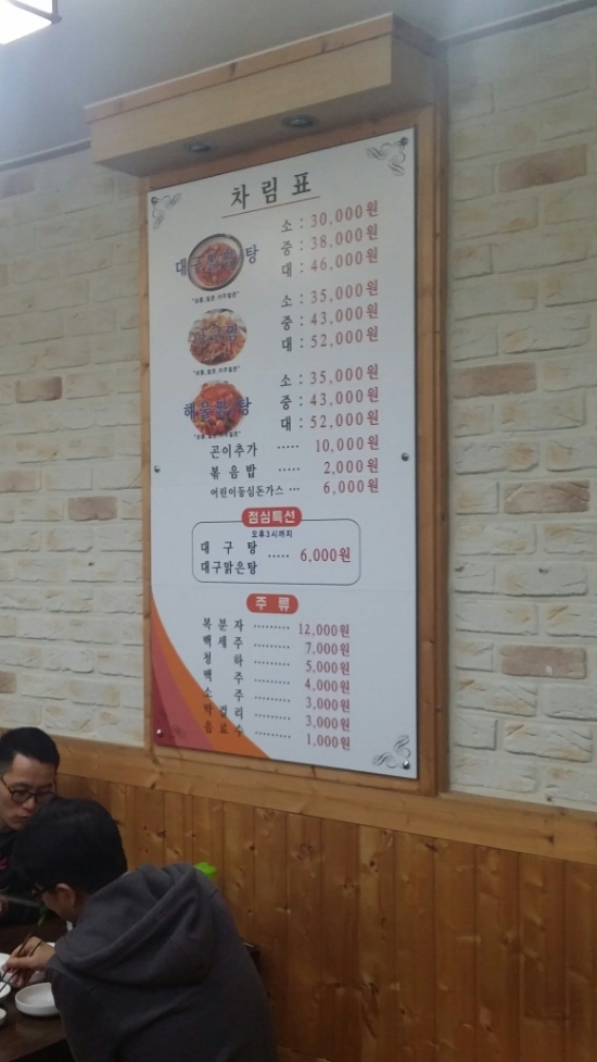 강고집해물품은찜 이미지