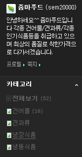 줌마푸드 이미지