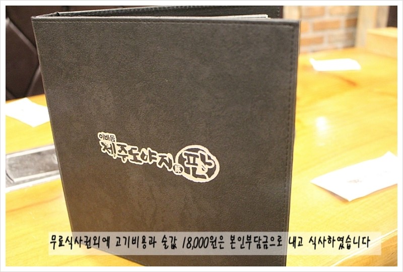 이바돔제주도야지 이미지