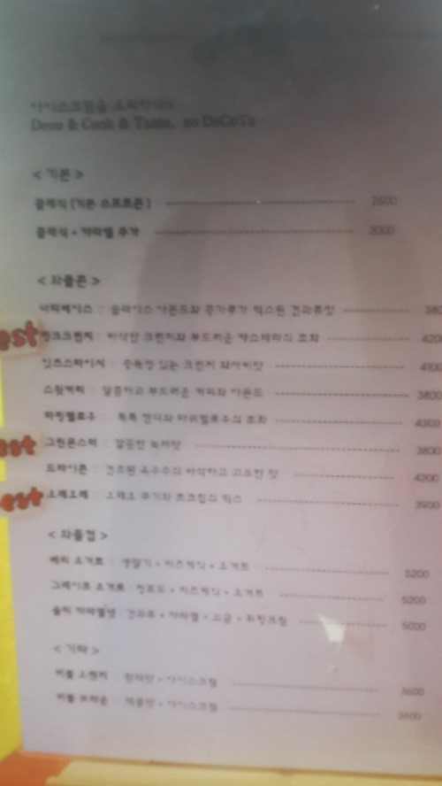 데코타 이미지