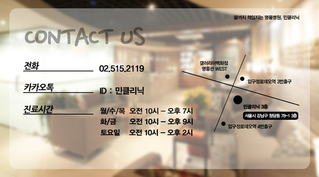 화이트피부과 이미지