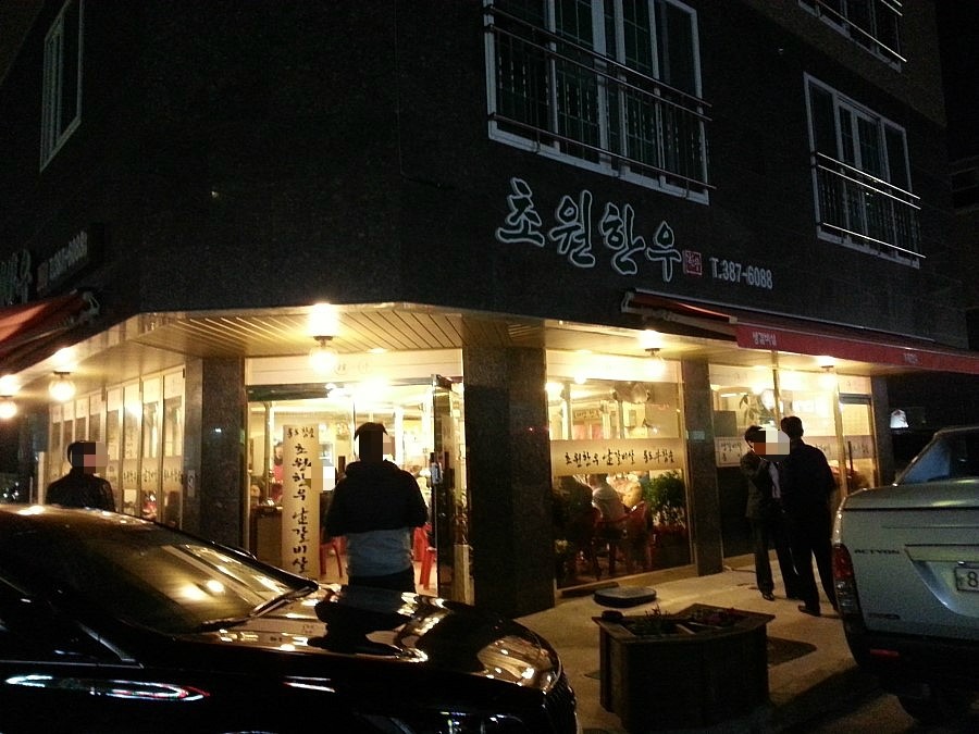 (주)초원한우 이미지