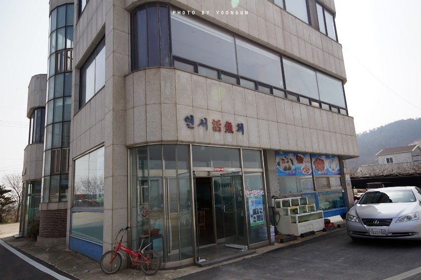 연서활어회 이미지