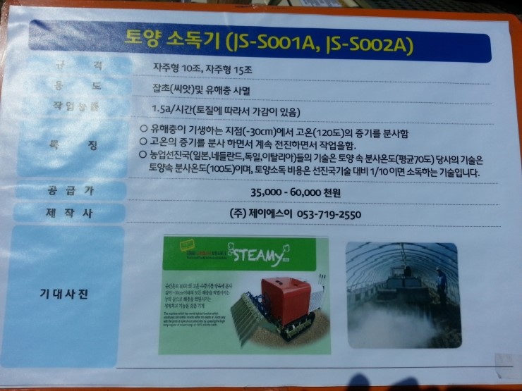 (주)제이에스이 이미지