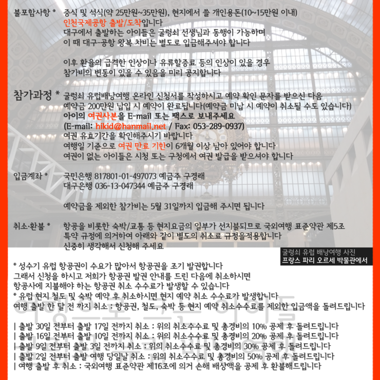 여행으로크는아이들굴렁쇠 이미지